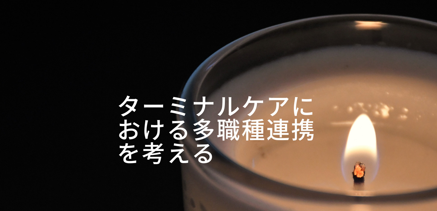 ターミナル