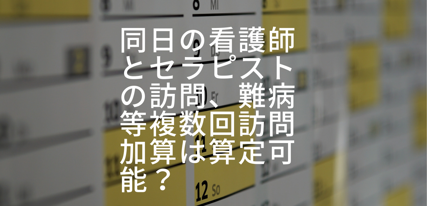 カレンダー